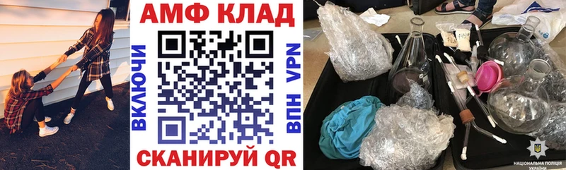 АМФ 97% kraken ONION Макарьев купить наркотики цена