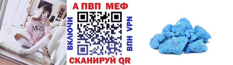 Alfa_PVP кристаллы  магазин    Макарьев 