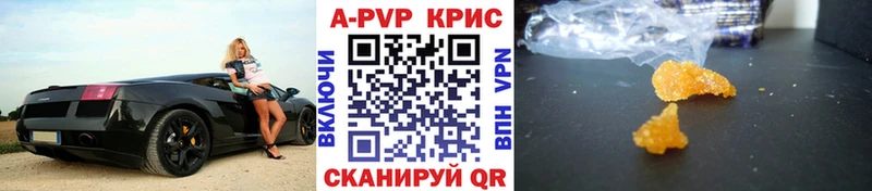 APVP кристаллы Макарьев