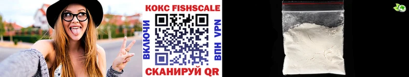где купить наркоту  omg ссылки  COCAIN Fish Scale  Макарьев 