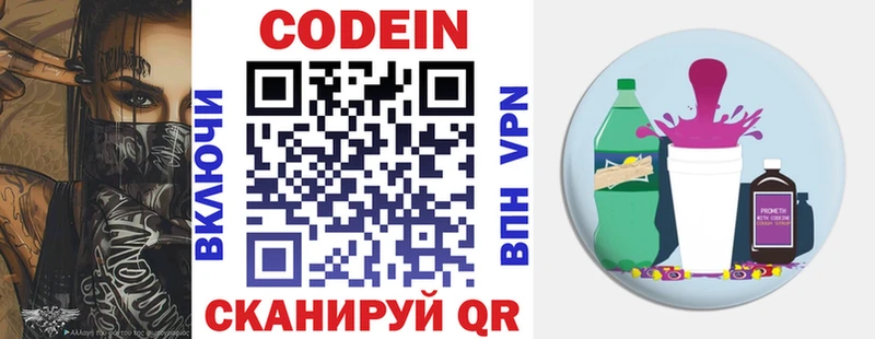 Codein напиток Lean (лин)  где можно купить наркотик  Макарьев 
