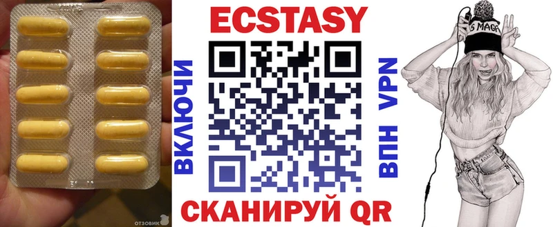 ЭКСТАЗИ 280мг  купить закладку  Макарьев 