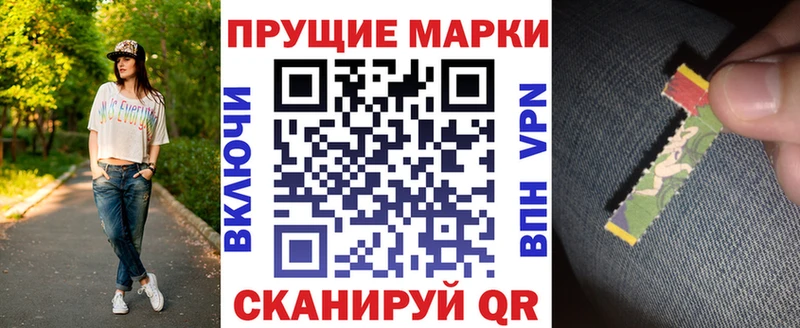 Марки NBOMe 1,8мг купить закладку Макарьев